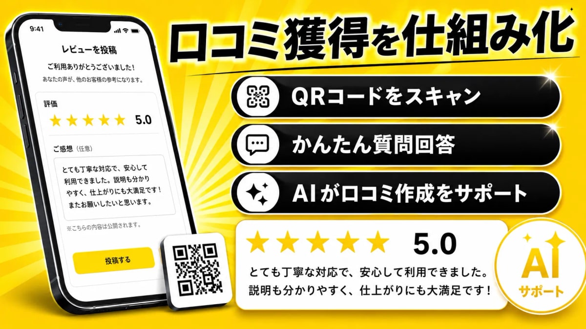 Kuchikomi Robo screenshot